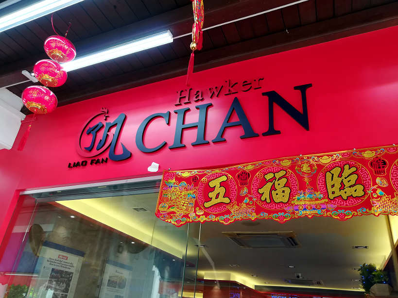 Hawker chan review
by Authentic Food Quest